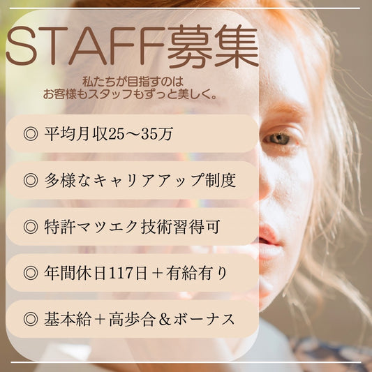 未経験者も経験者も大歓迎!