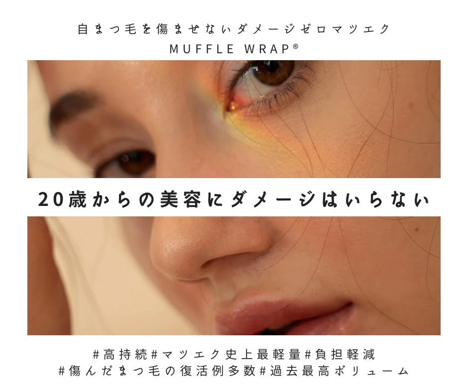 ☆マッフルラップ®出張公式セミナー☆【ご購入サロン様まで出張】