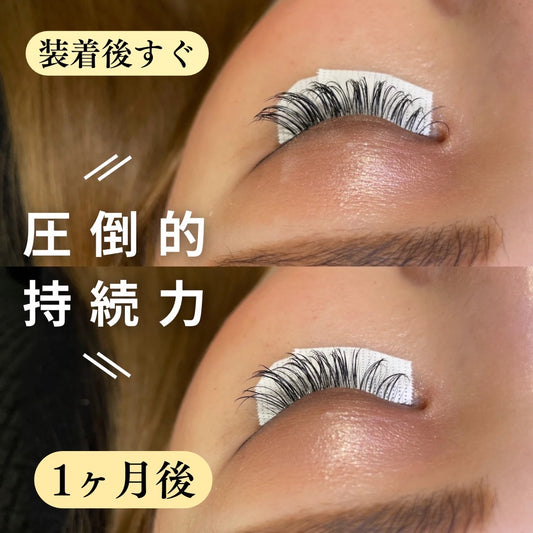 特許マツエク技術☆Muffle Wrap®オンラインセミナーコース☆