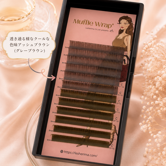 レシェリマフラットラッシュ/アッシュ&カーキ2色Mix*受講者様価格
