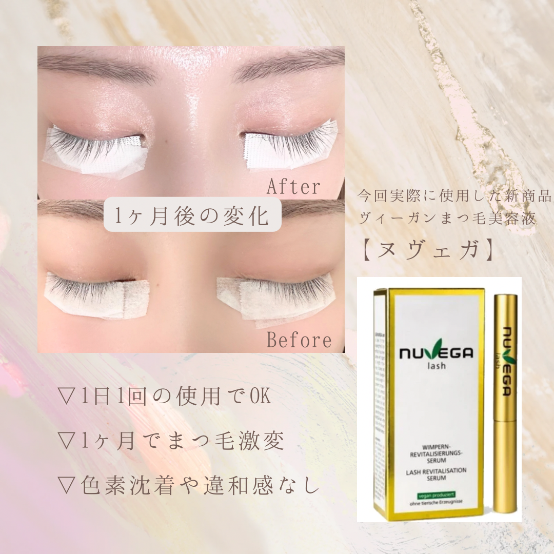 ヴィーガンまつ毛育毛剤【NUVEGA】ラッシュRセラム最高品質まつ毛美容液1ml