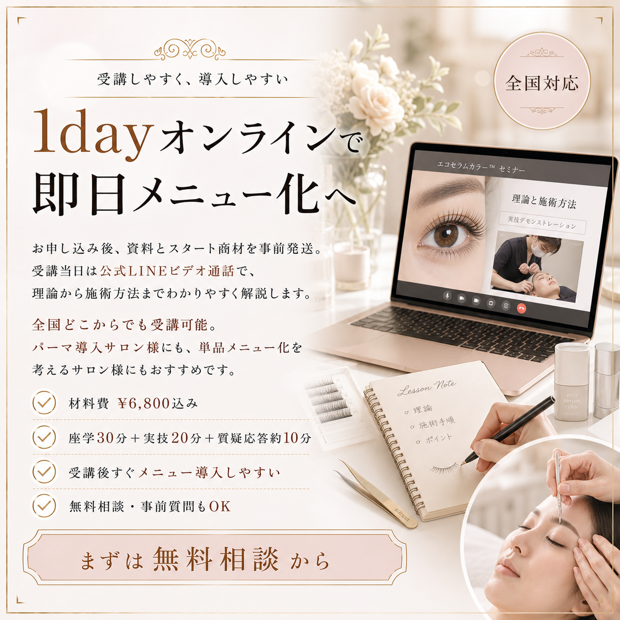 エコセラムカラー™︎&ブラックセラムリフト™専用【トリートメントパウダー】
