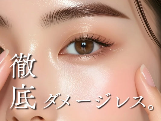 まつ毛パーマ ラッシュリフト まつパ 束感まつ毛 まつ毛パーマセミナー