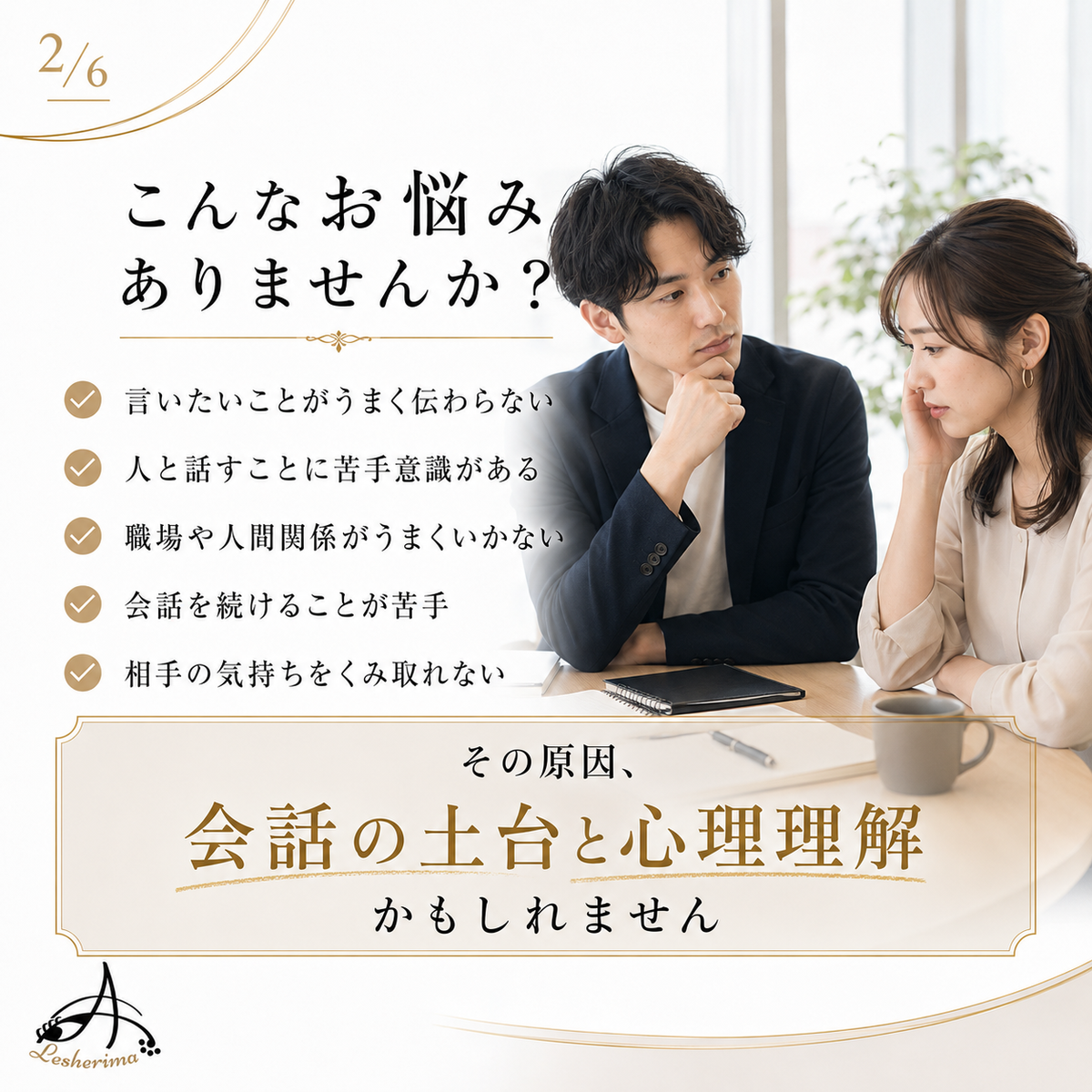 全業種・一般の方向け|コミュニケーション&スマイルスキルアップ 1Dayオンラインセミナー