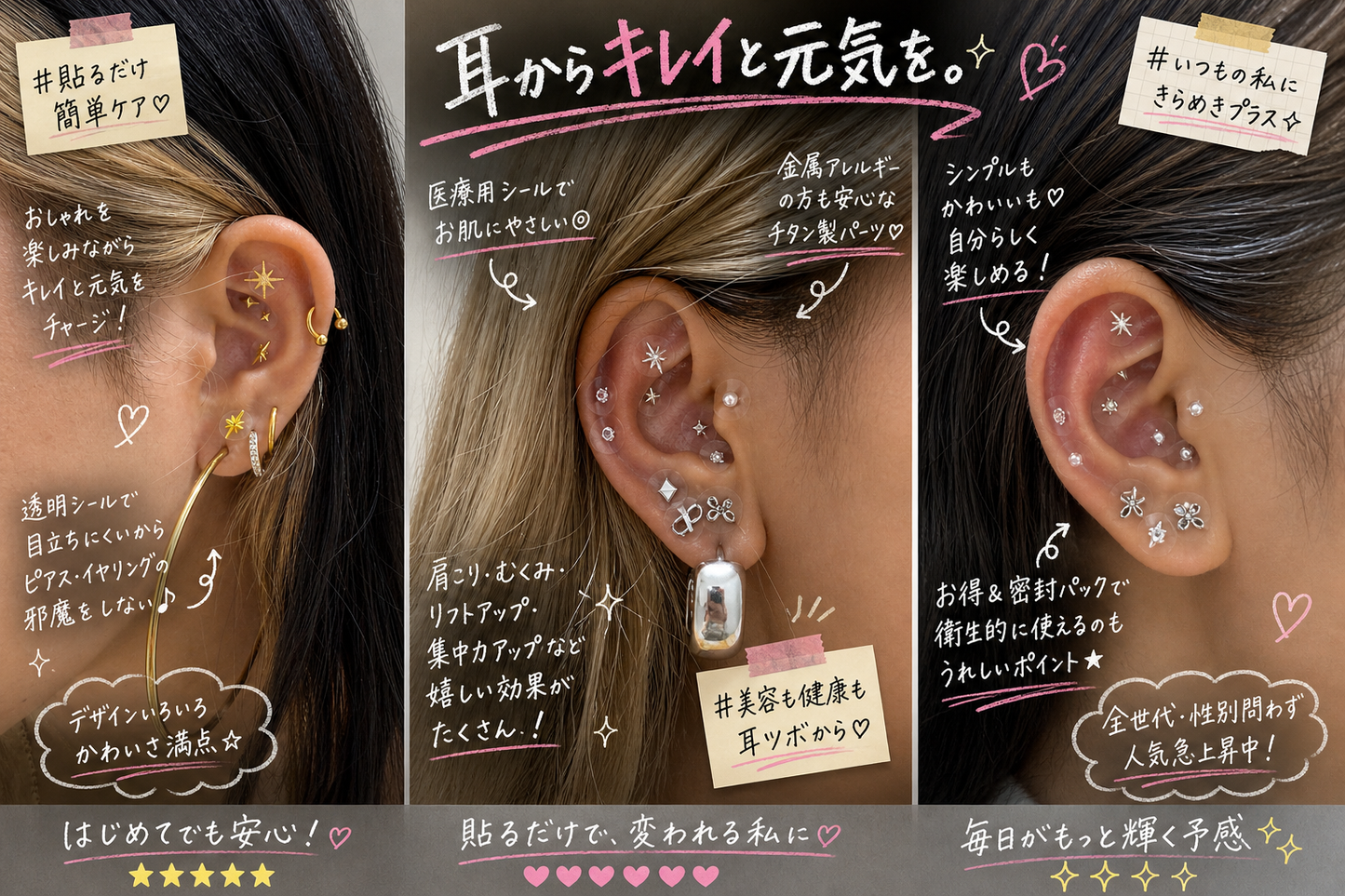 耳ツボジュエリー 1Dayオンラインセミナー ”耳からはじまる美と癒しを学び、即日メニュー化を目指せる実践講座”