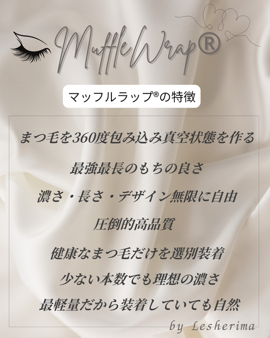 特許技術マツエク☆マッフルラップ®認定講師プロフェッショナルコース☆