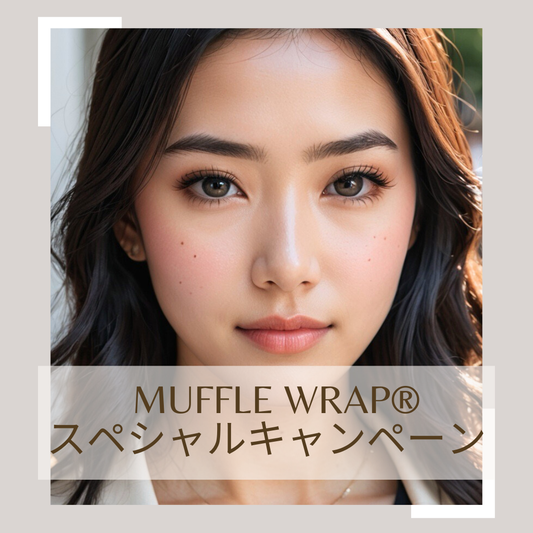 特許マツエク技術 マツエク技術 マッフルラップ® Muffle Wrap® 束感マツエク アイリスト マツエクセミナー 束感まつ毛 マツエクデザイン