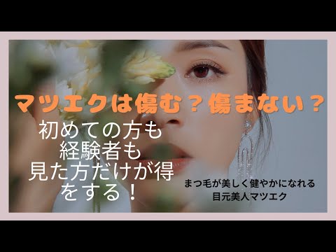 指名を増やし売上UPを目指す♪アイリスト・アドバンススクール【基本的に経験者対象】