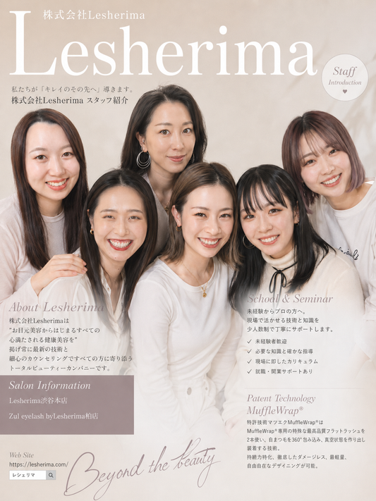 レシェリマはトータルビューティーサロンです！