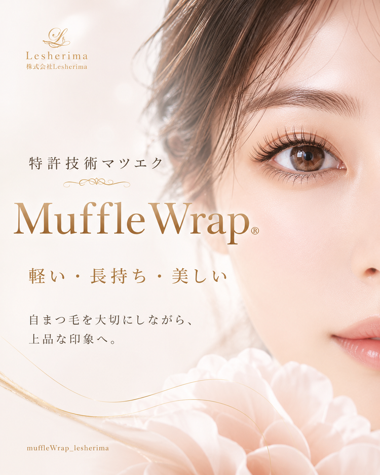 Muffle Wrap®公式セミナー