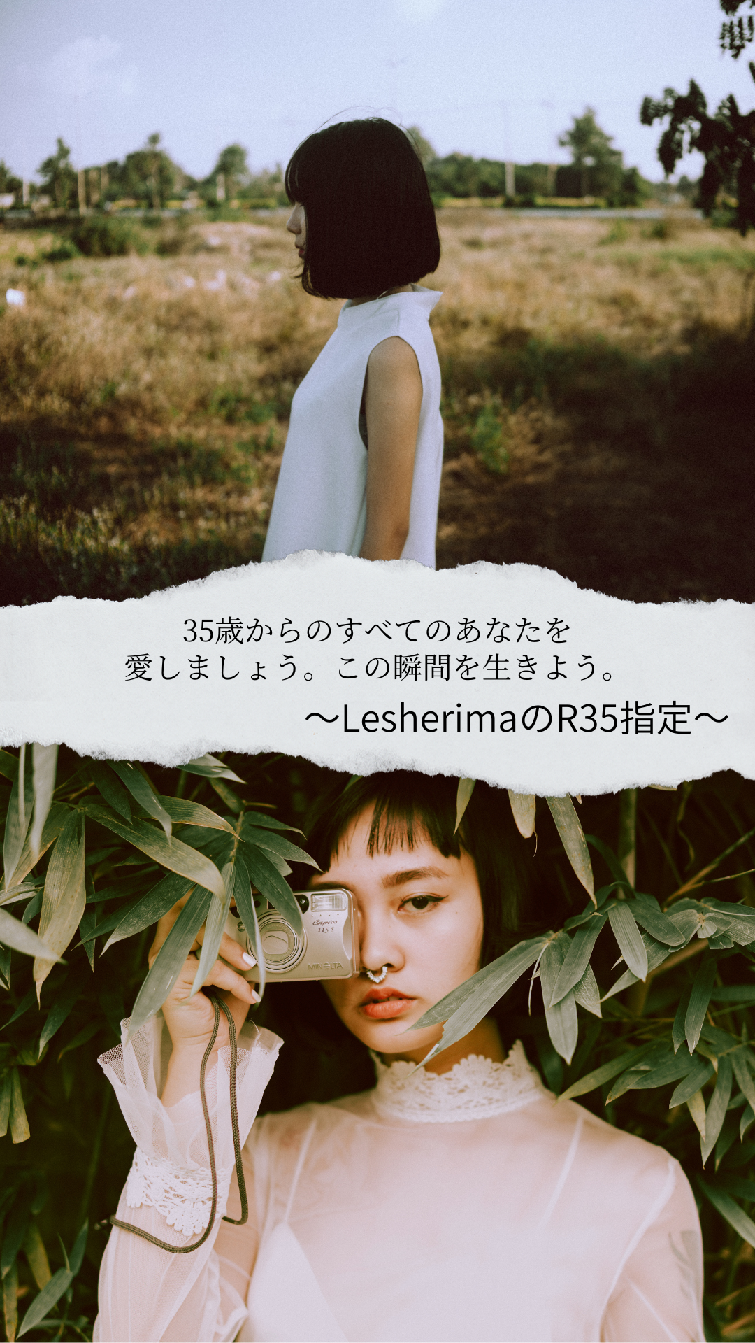 【R35 BEAUTY MIND】〜35歳から始める“心・身体・美容”のエイジレス美容学〜完全個別セミナー
