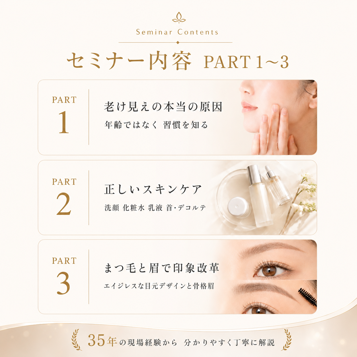Grandma美容家Yukiの老いを自分だけの魅力にする1Dayオンラインセミナー

孫といても母親と間違われるベテラン美容家が教える《自分だけの美しさで年齢を重ねるエイジレス美容学》