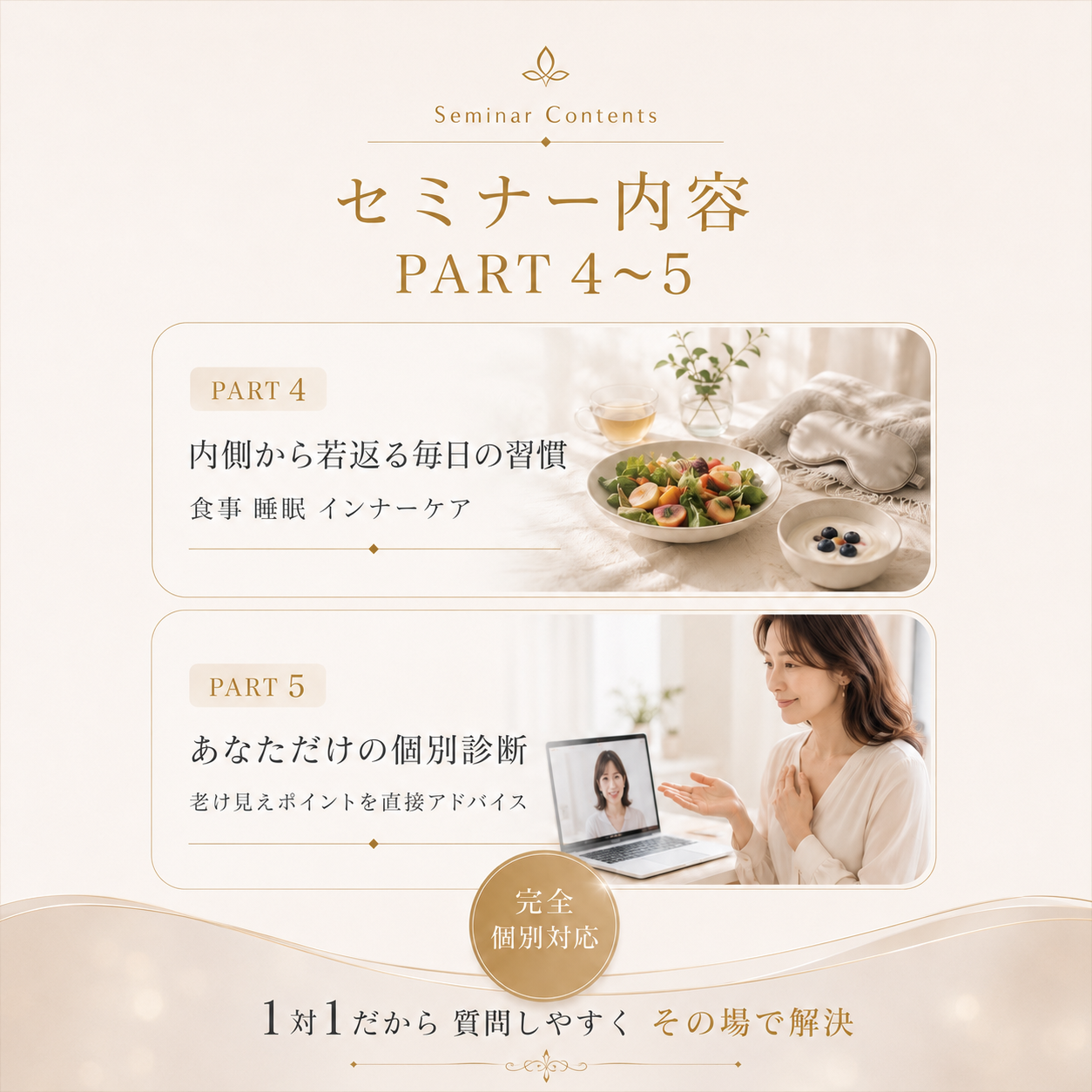 Grandma美容家Yukiの老いを自分だけの魅力にする1Dayオンラインセミナー

孫といても母親と間違われるベテラン美容家が教える《自分だけの美しさで年齢を重ねるエイジレス美容学》