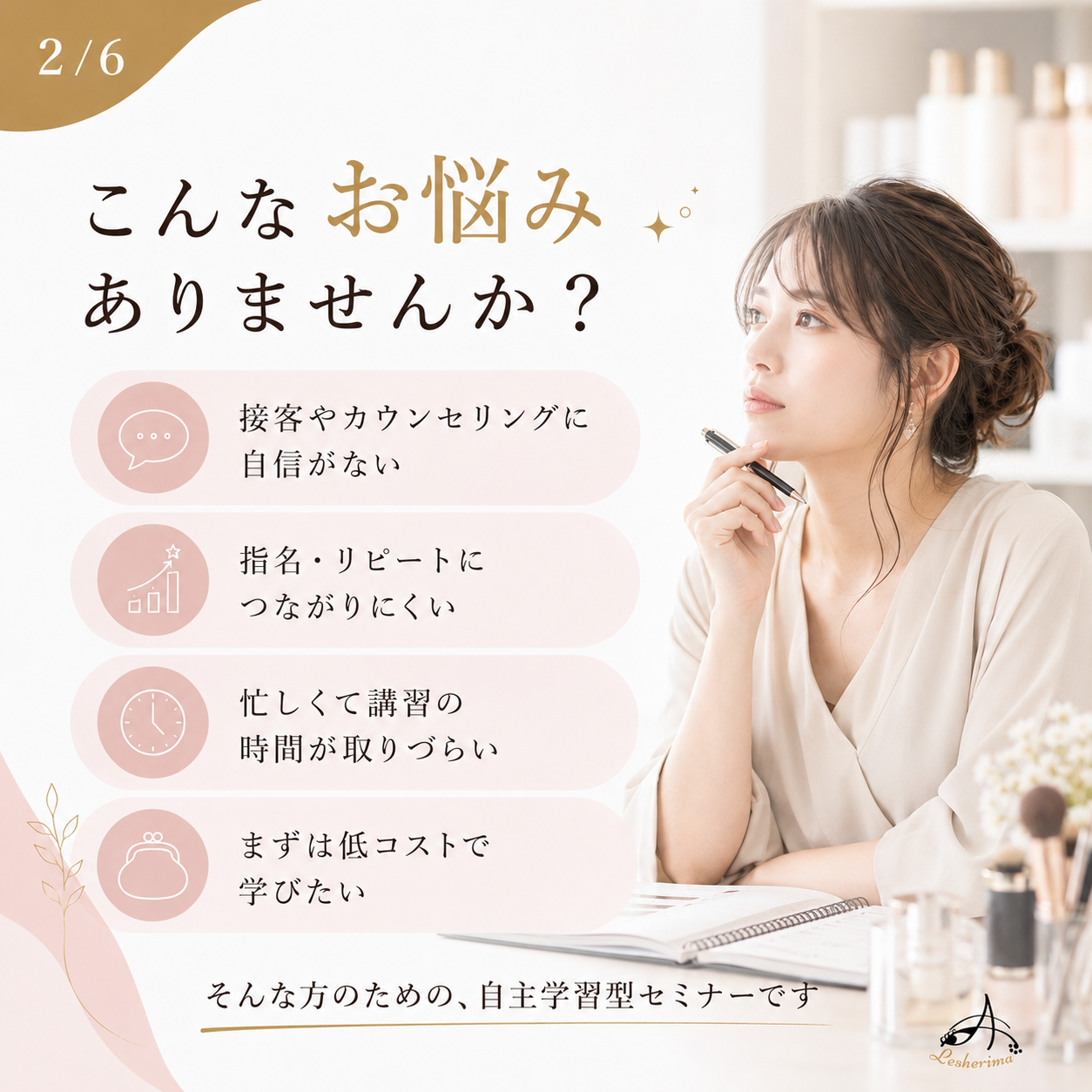 【タイパ・コスパ最強！自主学習セミナー】即時レベルステップアップ！マニュアル送付のみで完結♪