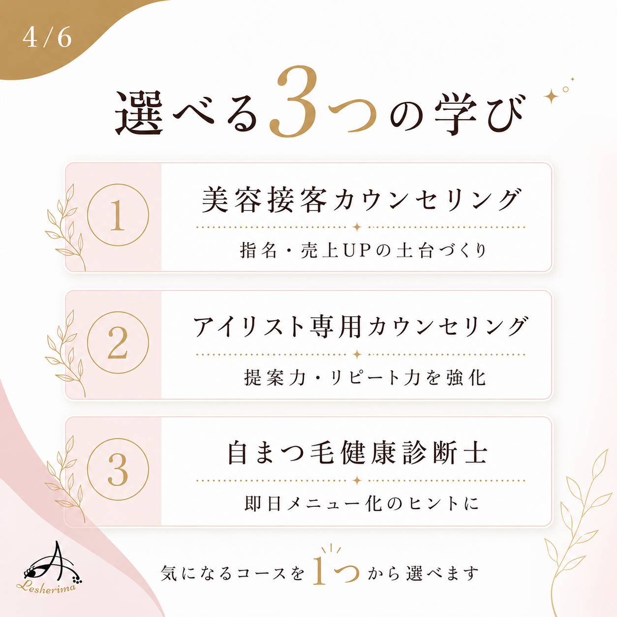 【タイパ・コスパ最強！自主学習セミナー】即時レベルステップアップ！マニュアル送付のみで完結♪