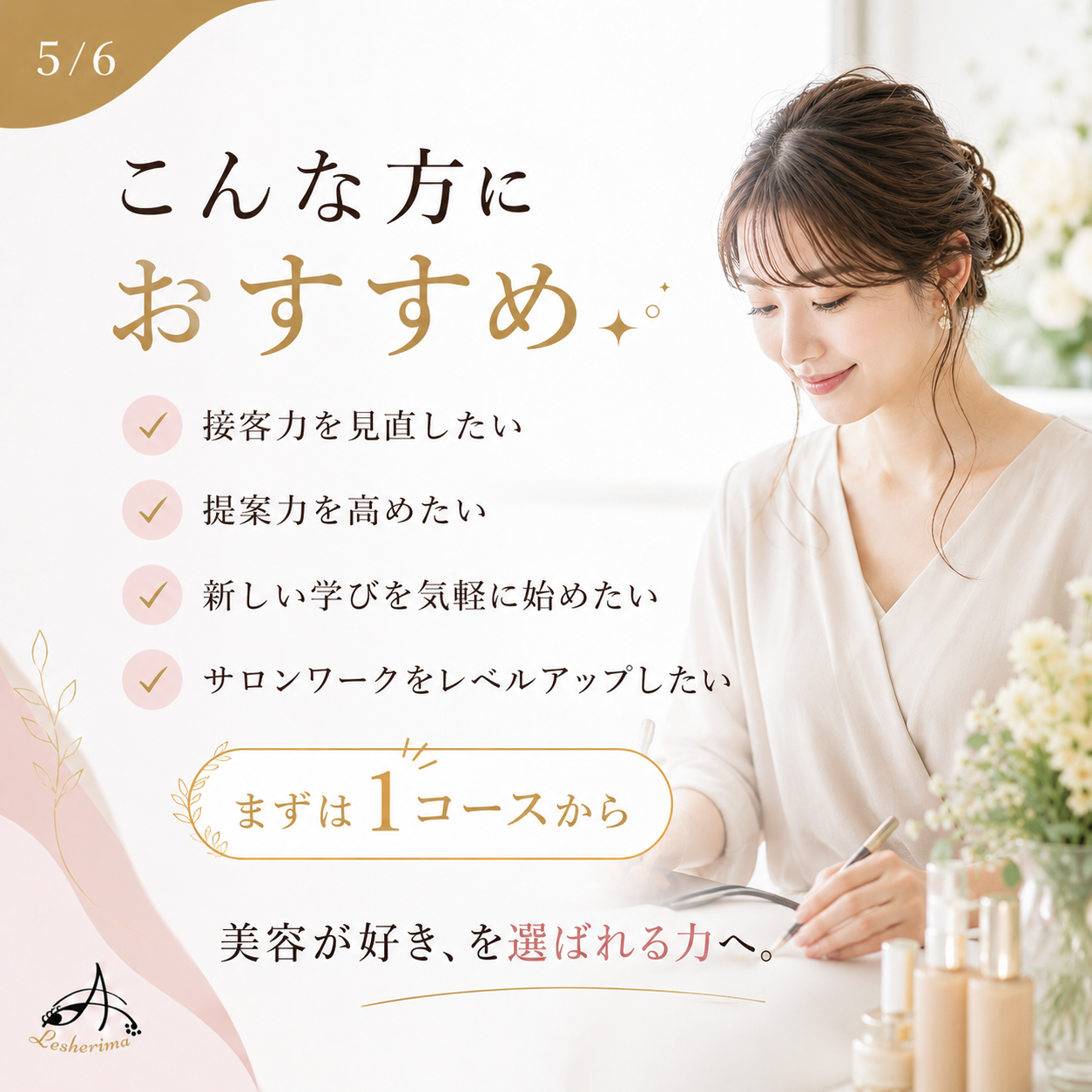 【タイパ・コスパ最強！自主学習セミナー】即時レベルステップアップ！マニュアル送付のみで完結♪