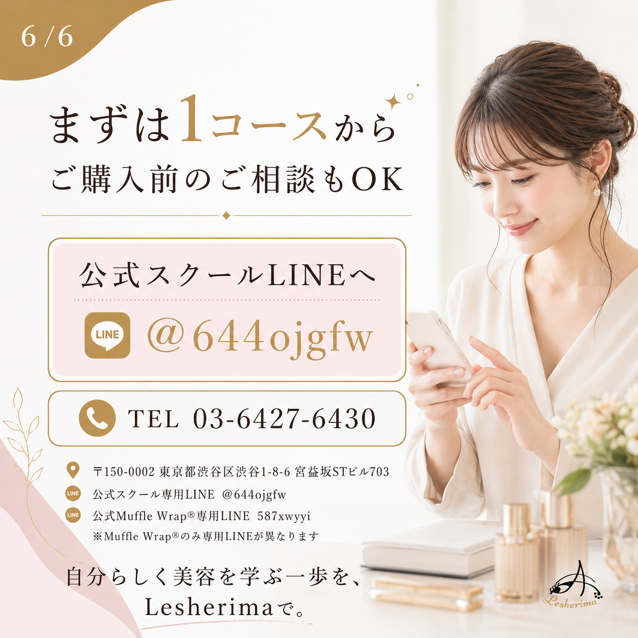 【タイパ・コスパ最強！自主学習セミナー】即時レベルステップアップ！マニュアル送付のみで完結♪