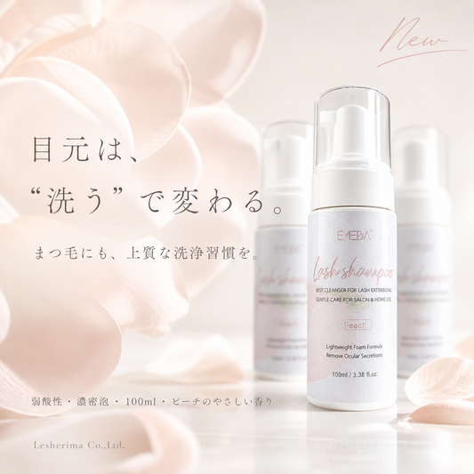 最高品質＆大容量なめらか艶々【セラムアイシャンプー】洗顔料としても使用可能♪