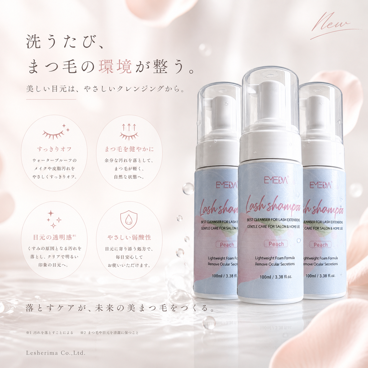 最高品質＆大容量なめらか艶々【セラムアイシャンプー】洗顔料としても使用可能♪
