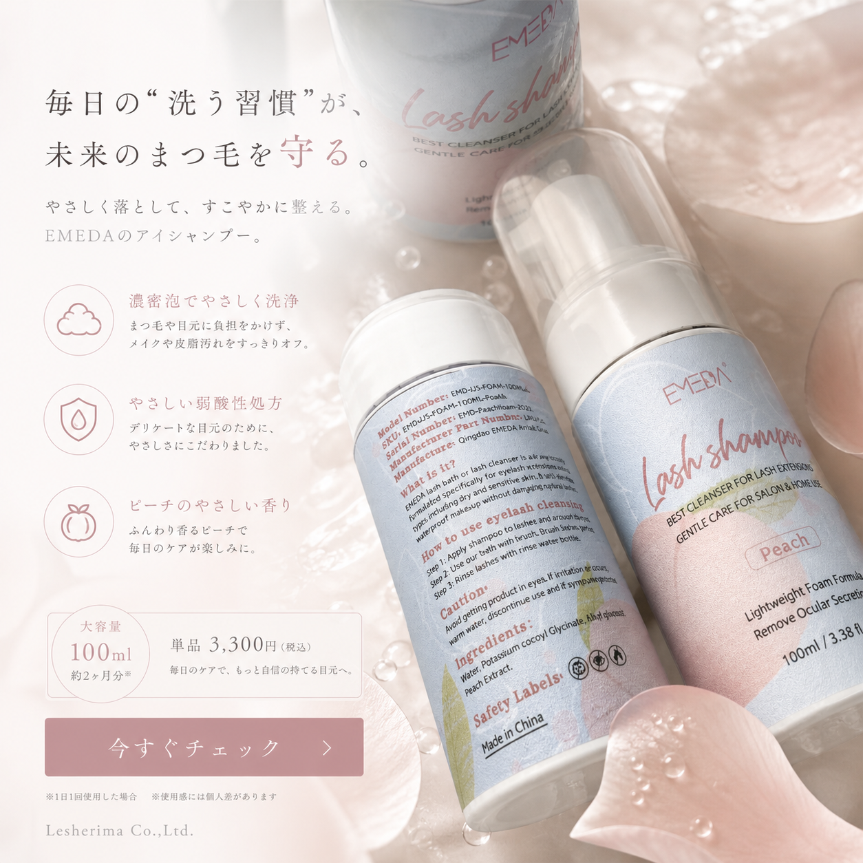 最高品質＆大容量なめらか艶々【セラムアイシャンプー】洗顔料としても使用可能♪