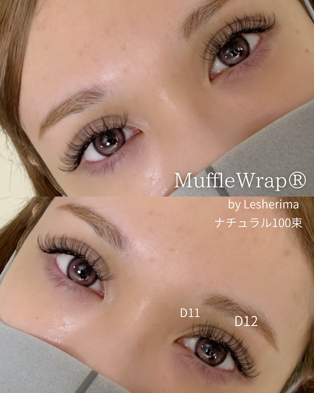 特許技術マツエク☆マッフルラップ®オンラインセミナーコース☆