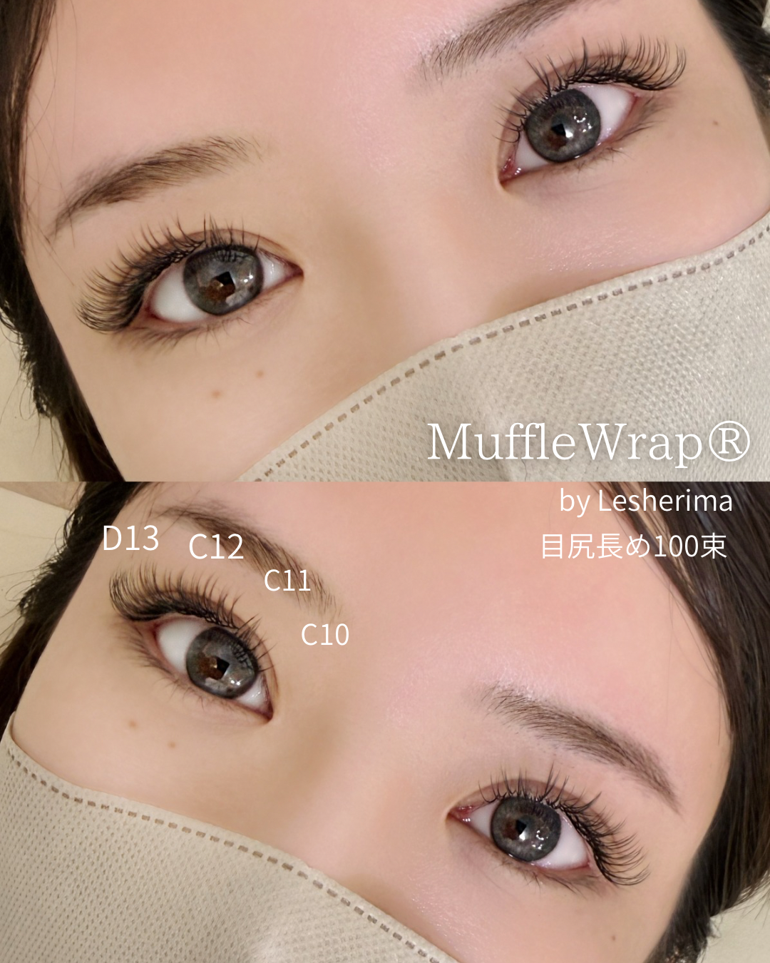 特許技術マツエク☆マッフルラップ®オンラインセミナーコース☆