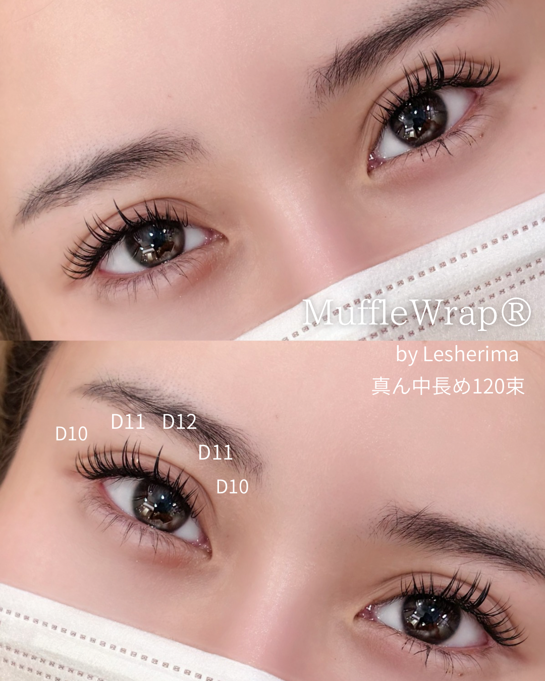 特許技術マツエク☆マッフルラップ®オンラインセミナーコース☆