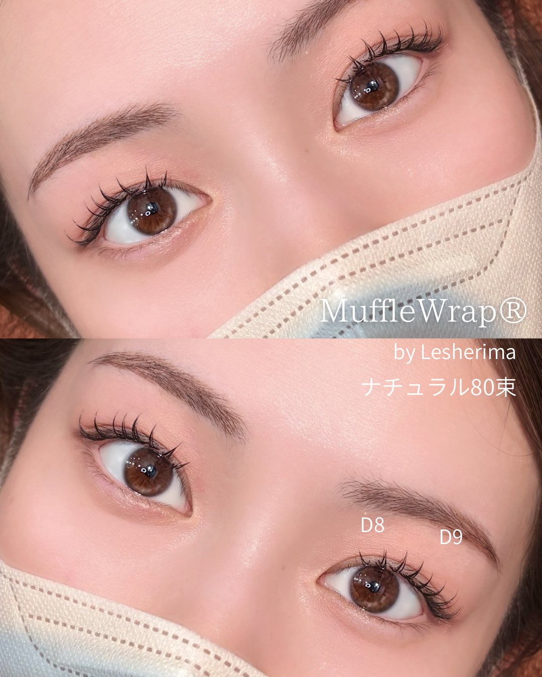 特許技術マツエク☆マッフルラップ®オンラインセミナーコース☆