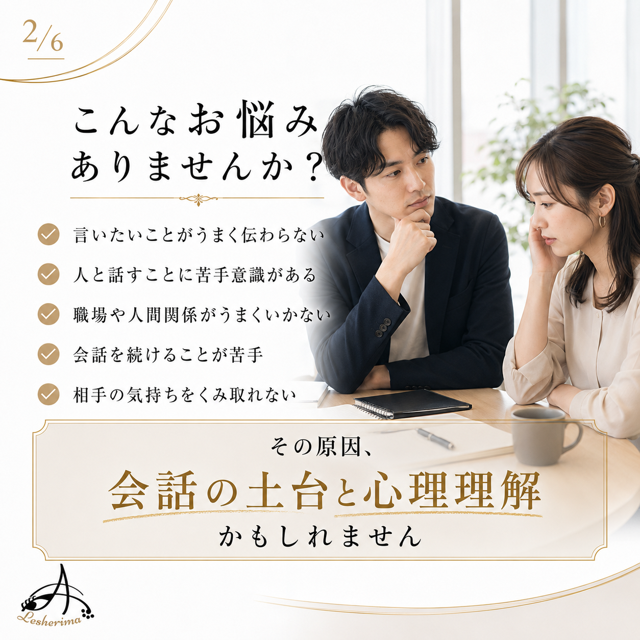 全業種・一般の方向け｜コミュニケーション＆スマイルスキルアップ 1Dayオンラインセミナー