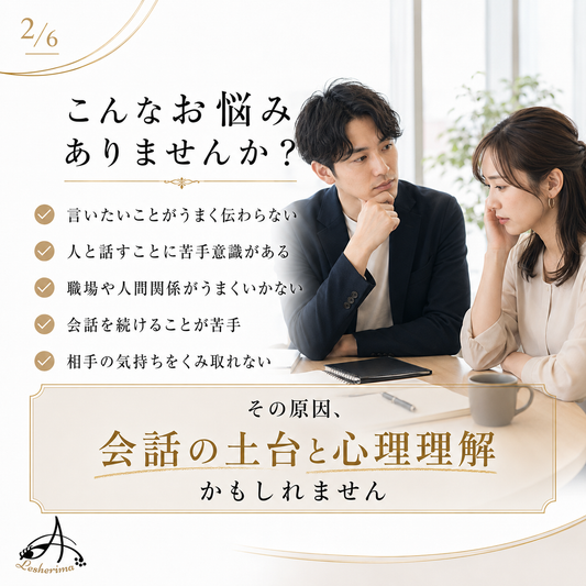 全業種・一般の方向け｜コミュニケーション＆スマイルスキルアップ 1Dayオンラインセミナー