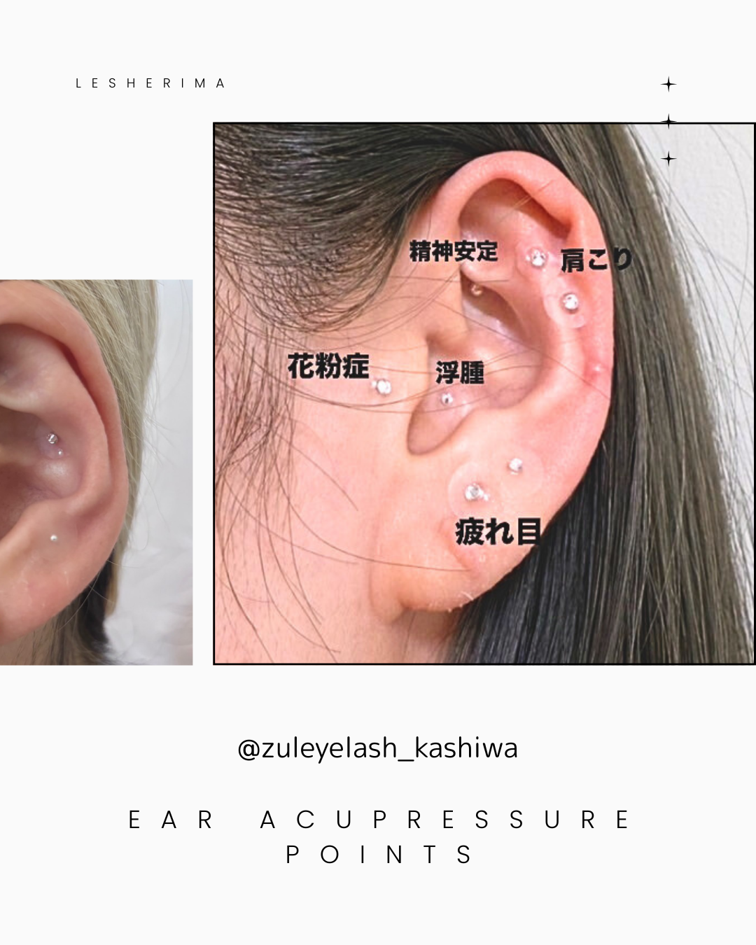耳つぼジュエリーセミナー　耳つぼジュエリー　耳つぼ美容　耳つぼ健康