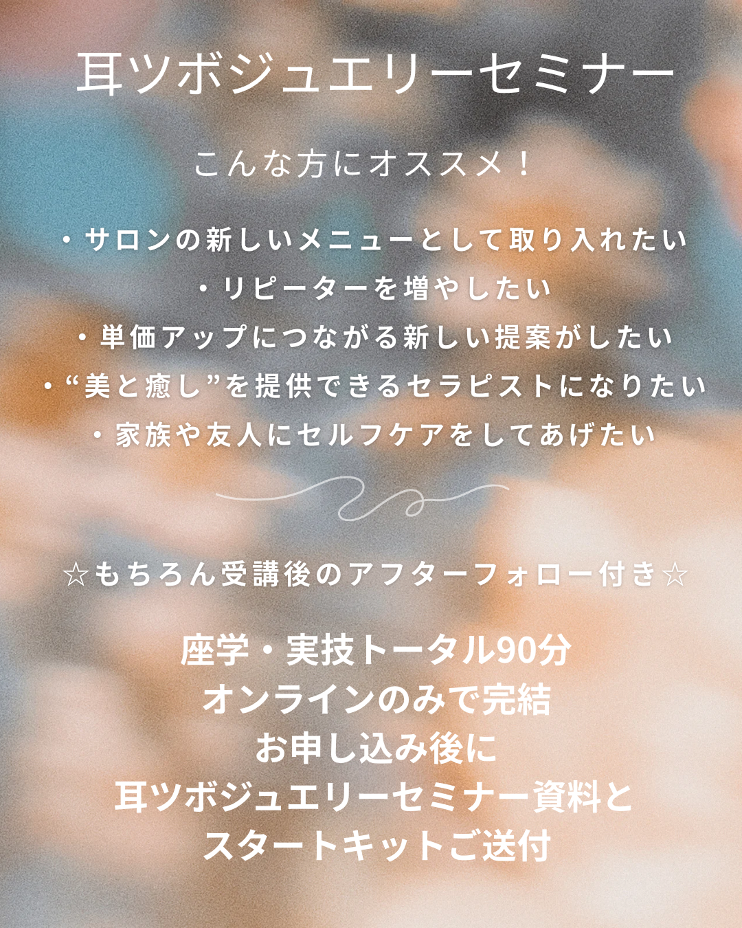 耳つぼジュエリー　耳つぼジュエリー美容　耳つぼ　耳つぼダイエット　耳つぼシール