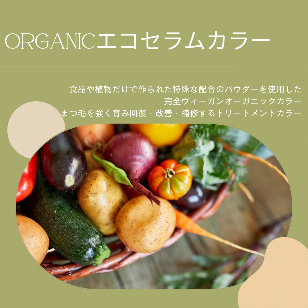 matuge matugecolor まつ毛トリートメント　まつ毛ティント