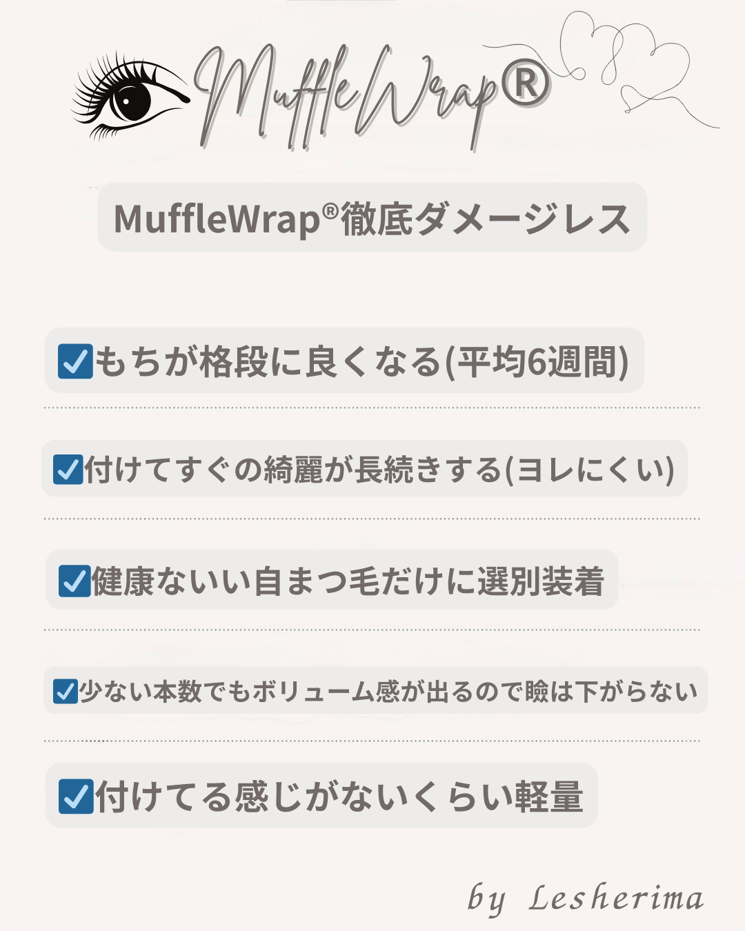 特許技術マツエク☆マッフルラップ®オンラインセミナーコース☆