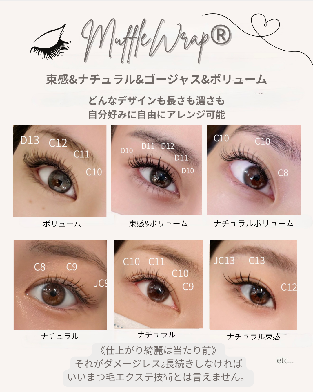 特許技術マツエク☆マッフルラップ®オンラインセミナーコース☆