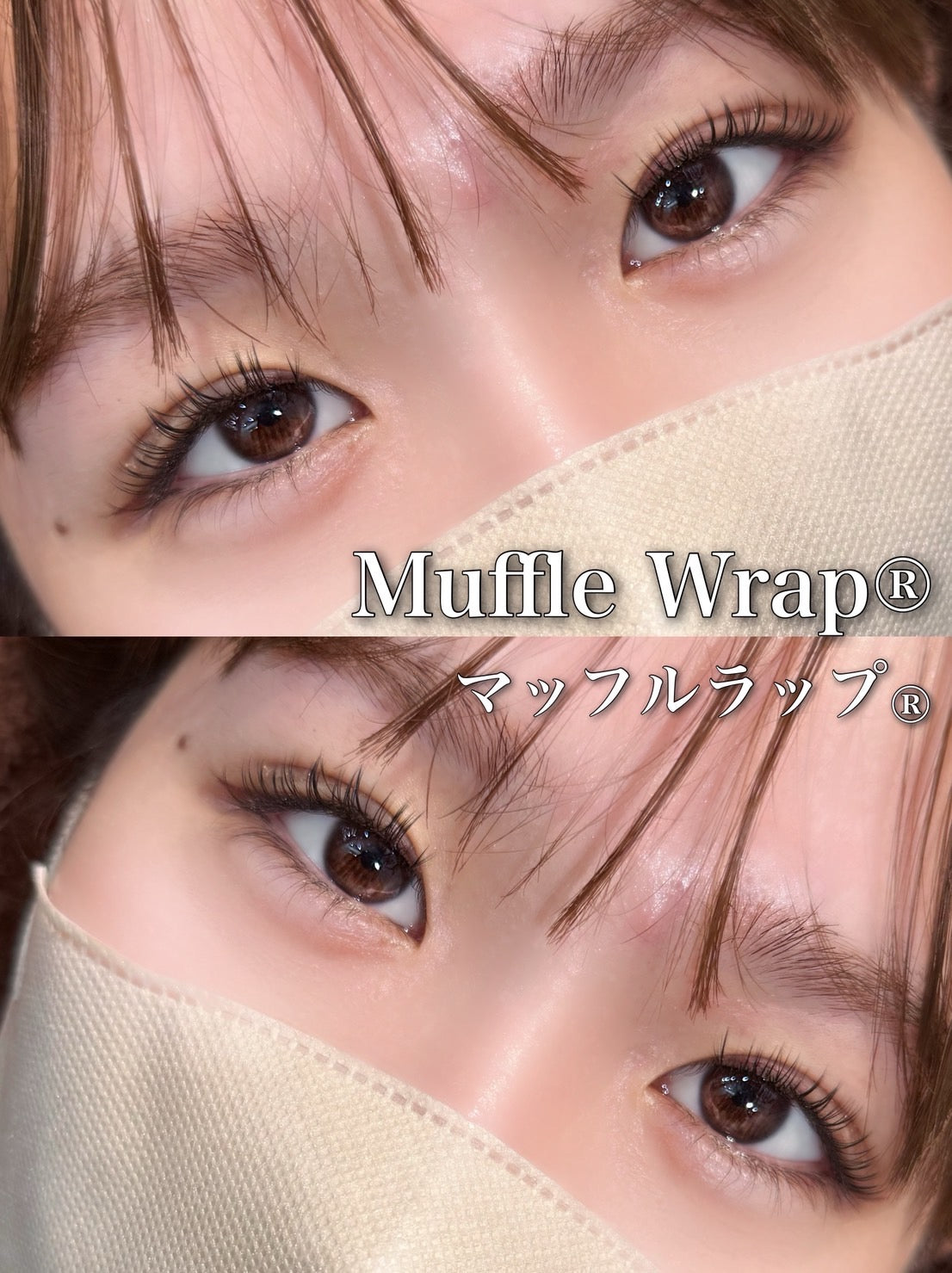 特許マツエク技術　マツエク技術　マッフルラップ®　Muffle Wrap®　束感マツエク　アイリスト　マツエクセミナー　束感まつ毛　マツエクデザイン