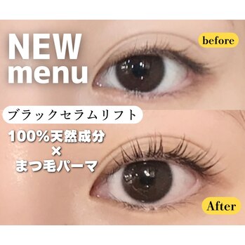 まつ毛業界初！最新まつ毛パーマメニュー【ブラックセラムリフト™️】セミナー※特許申請中