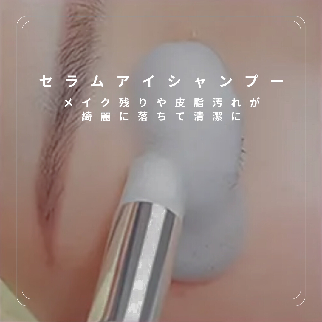 最高品質＆大容量なめらか艶々【セラムアイシャンプー】洗顔料としても使用可能♪